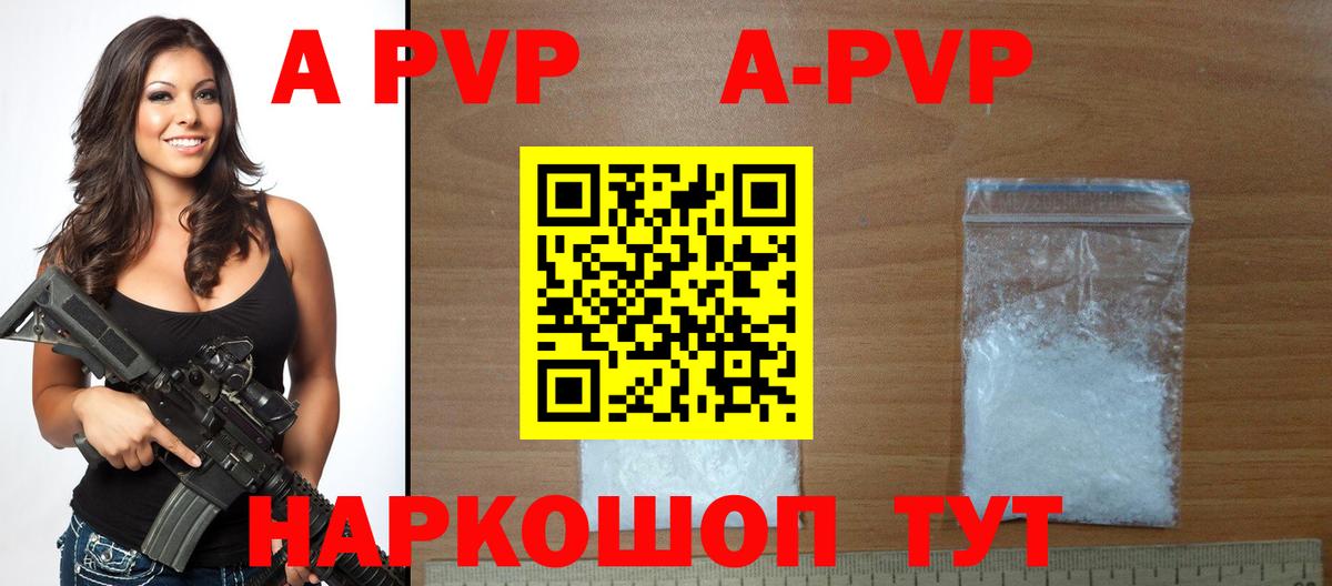 Альфа ПВП СК КРИС  Alpha-PVP кристаллы  закладка  Курган  Вход с VPN 