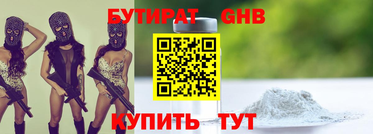 МАРИХУАНА Курган