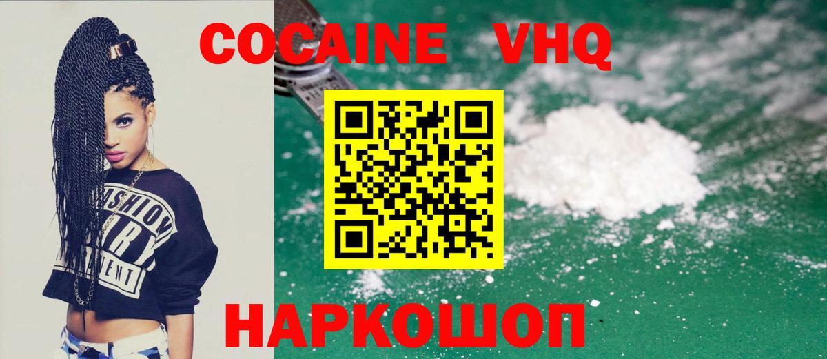 Кокаин Перу Курган