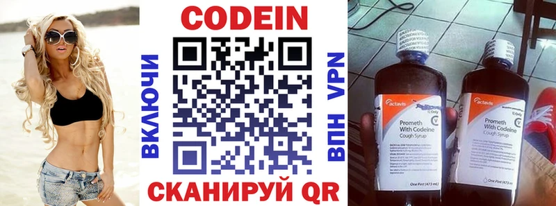 даркнет сайт Курган Codein Purple Drank