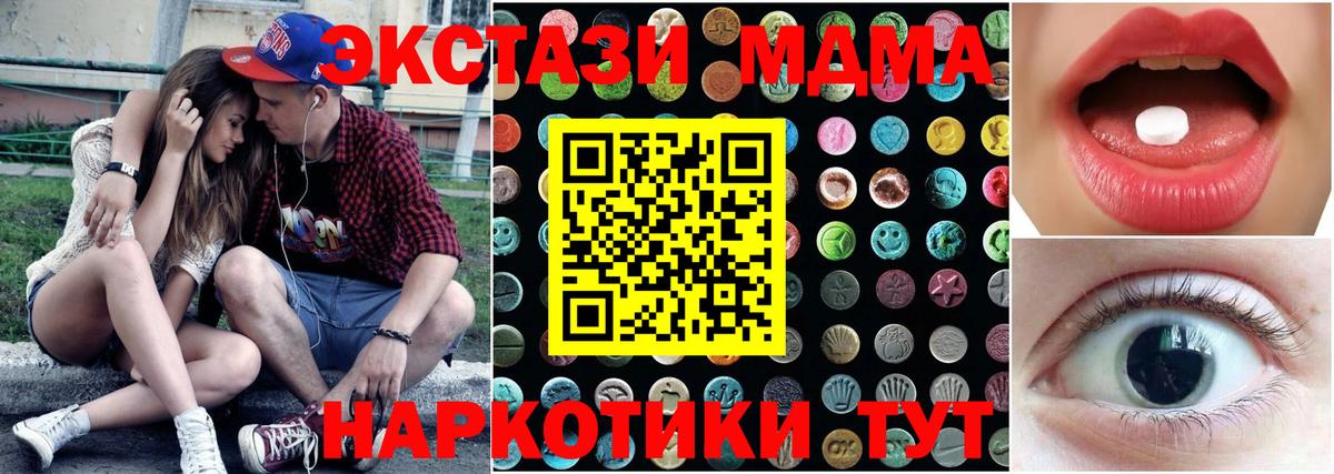 ЭКСТАЗИ mix  Курган  Экстази  Ecstasy круглые 