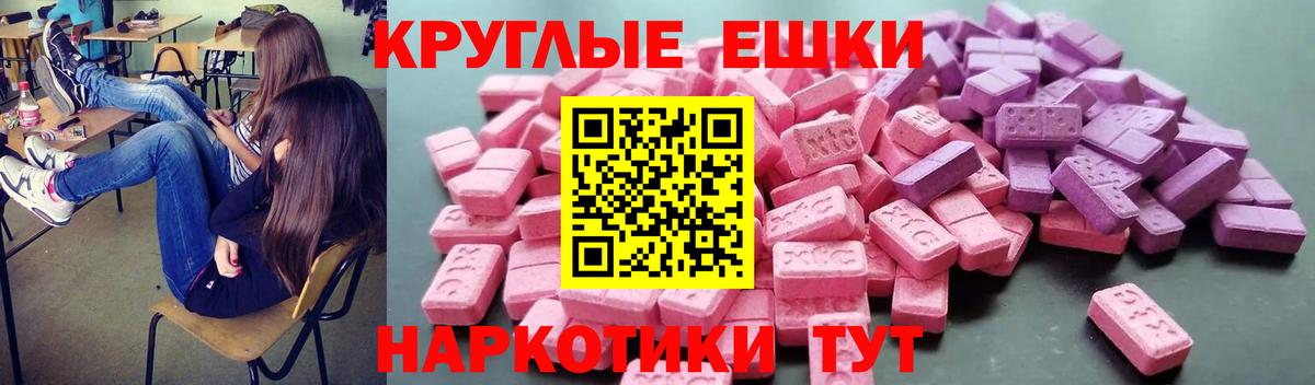закладка  мориарти официальный сайт  Экстази  Вход с VPN  Курган  Экстази DUBAI  Ecstasy таблы 