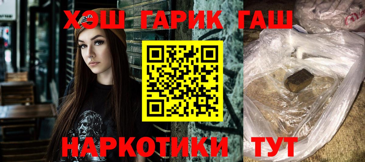 ГАШИШ Изолятор Курган