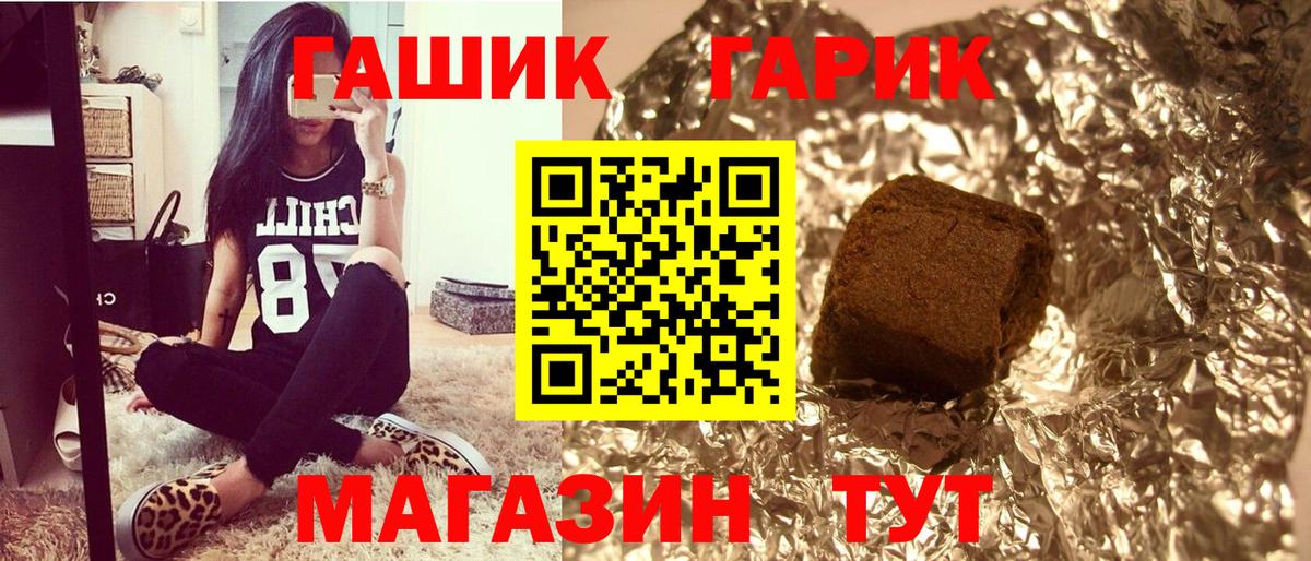 Курган  ГАШ  Вход с VPN  ГАШ индика сатива  ГАШ гашик 