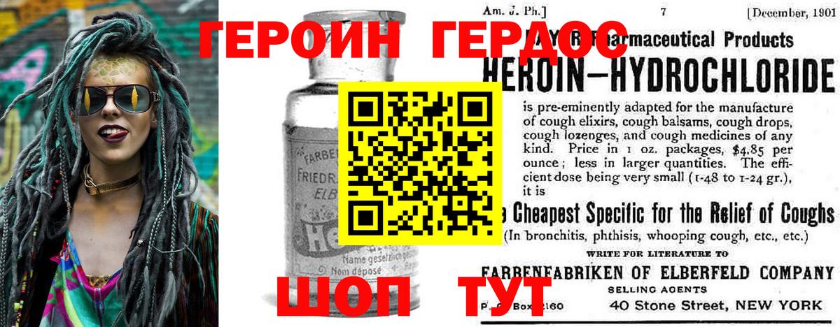 ГЕРОИН  Вход с VPN  Курган  Героин гречка 