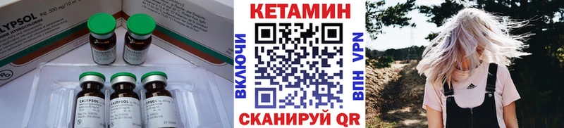 где найти наркотики  ОМГ ОМГ онион  КЕТАМИН VHQ  Курган 