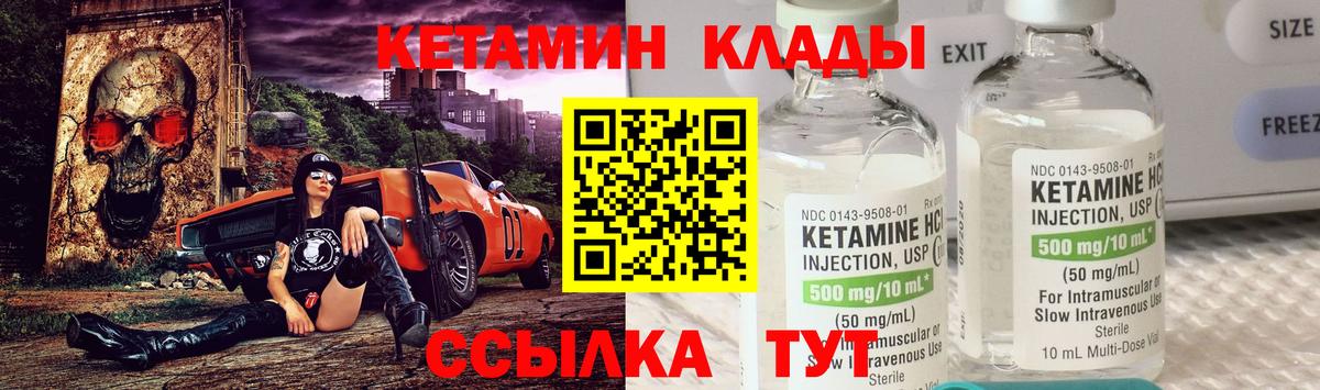 Кетамин VHQ  Вход с VPN  Курган 