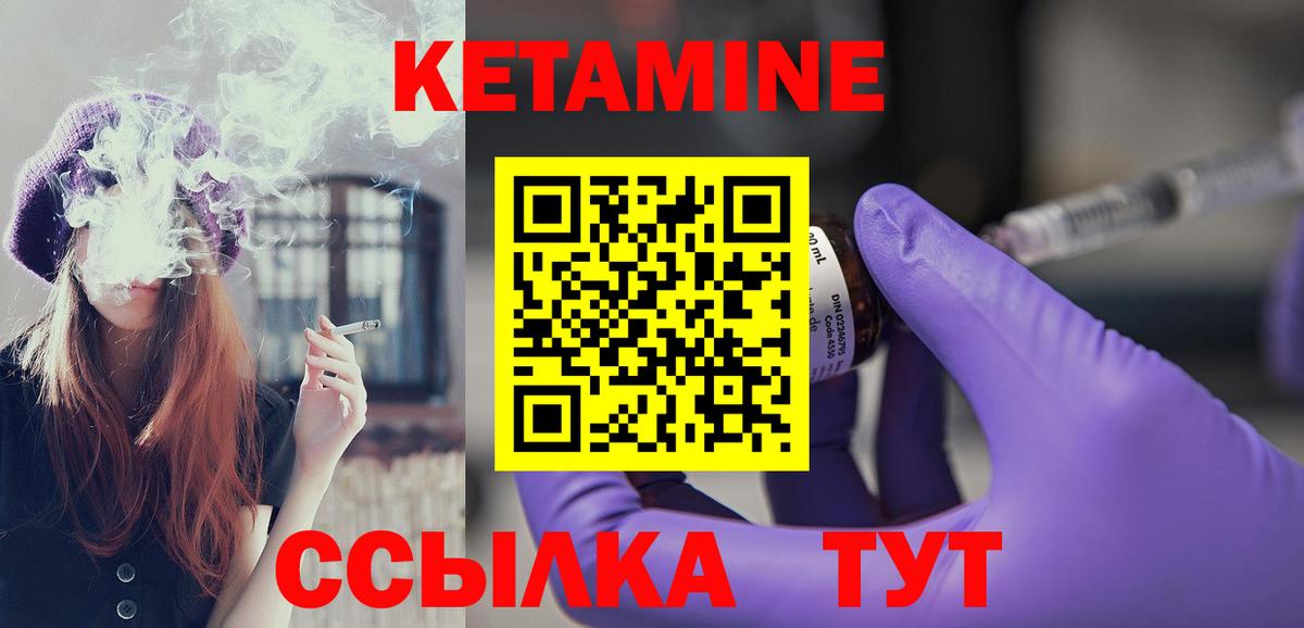 КЕТАМИН ketamine  Курган  Кетамин ketamine 
