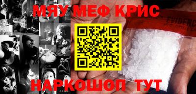 метамфетамин Балаково