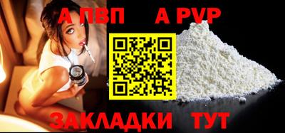 метамфетамин Балаково