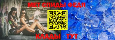 метамфетамин Балаково