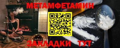 метамфетамин Балаково
