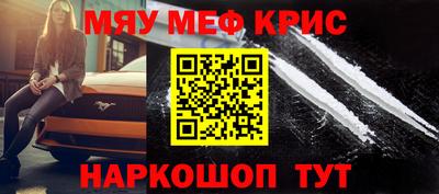 мефедрон VHQ Кулебаки