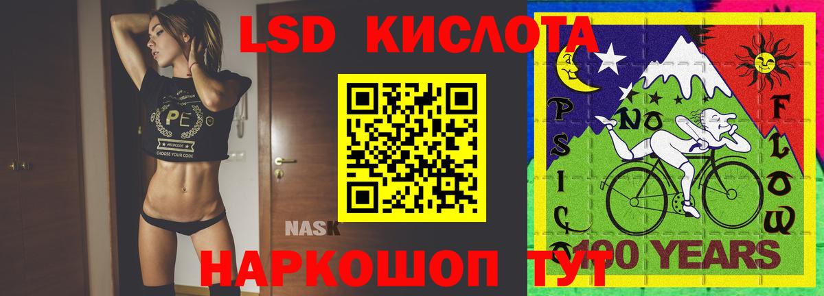 Лсд 25 экстази кислота Курган