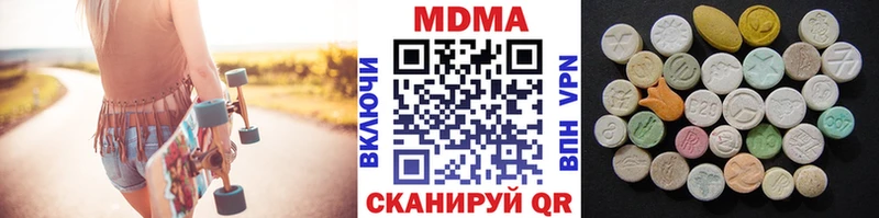 MDMA Molly купить цена Курган
