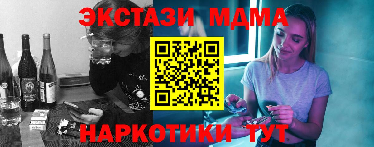 MDMA Molly  Курган  МДМА кристаллы 