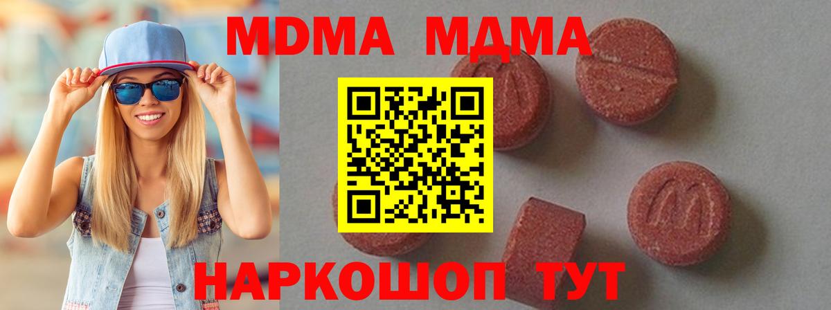 МДМА VHQ Курган