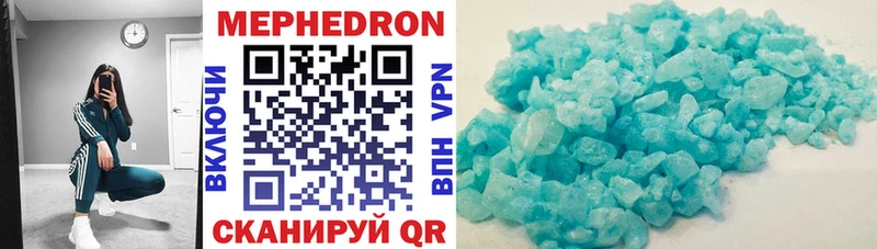 МЕФ mephedrone  где найти наркотики  Курган 