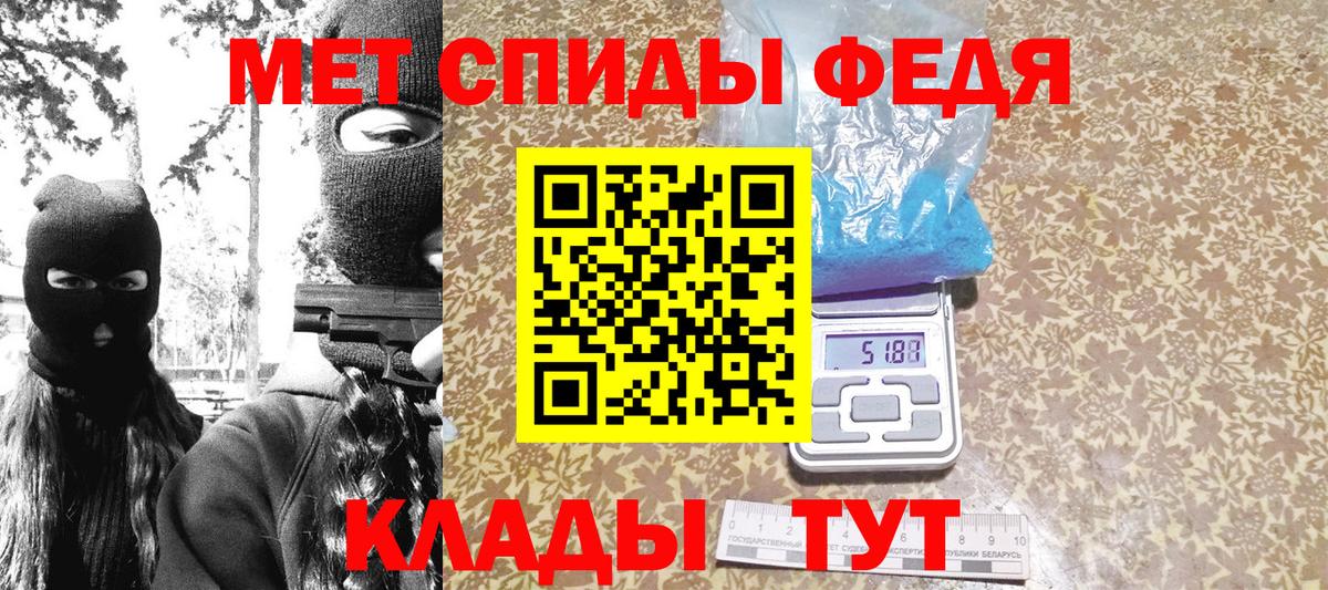 Первитин кристалл Курган