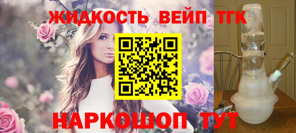 Курган  Дистиллят ТГК гашишное масло  Вход с VPN 