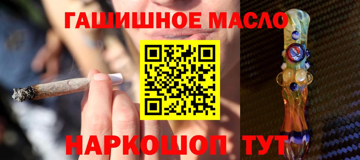 Дистиллят ТГК гашишное масло Курган