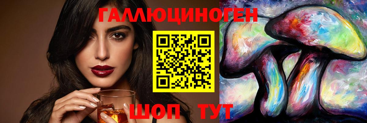 Галлюциногенные грибы мухоморы  наркота  Псилоцибиновые грибы ЛСД  Курган 