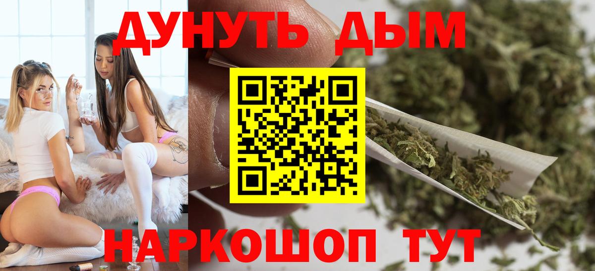 Канабис гибрид  МАРИХУАНА SATIVA & INDICA  Бошки марихуана гибрид  Курган  Вход с VPN 